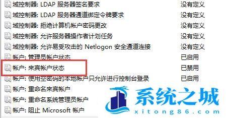 Win11开启Guest来宾账户的技巧