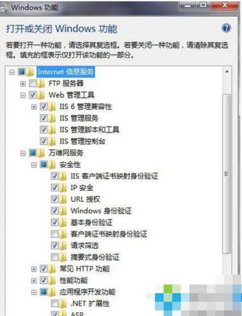 win7怎么安装iis及其组件