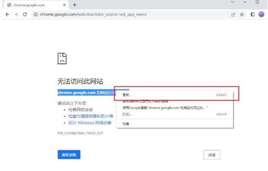 谷歌浏览器无法复制文字怎么回事？