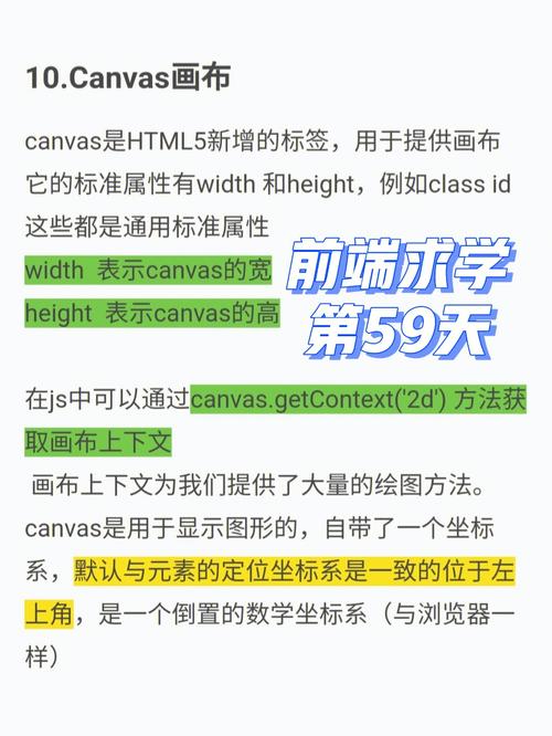 HTML5之Canvas基础绘图教程