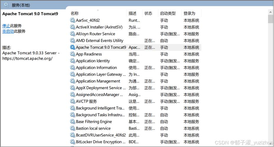 Windows系统下安装Tomcat服务器和配置虚拟目录的方法