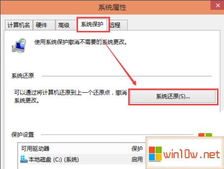 详解教你Win10如何使用一键还原精灵