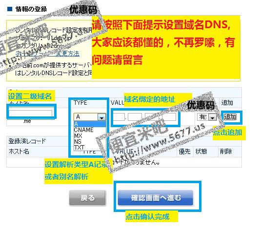 日本域名注册网站怎么进入