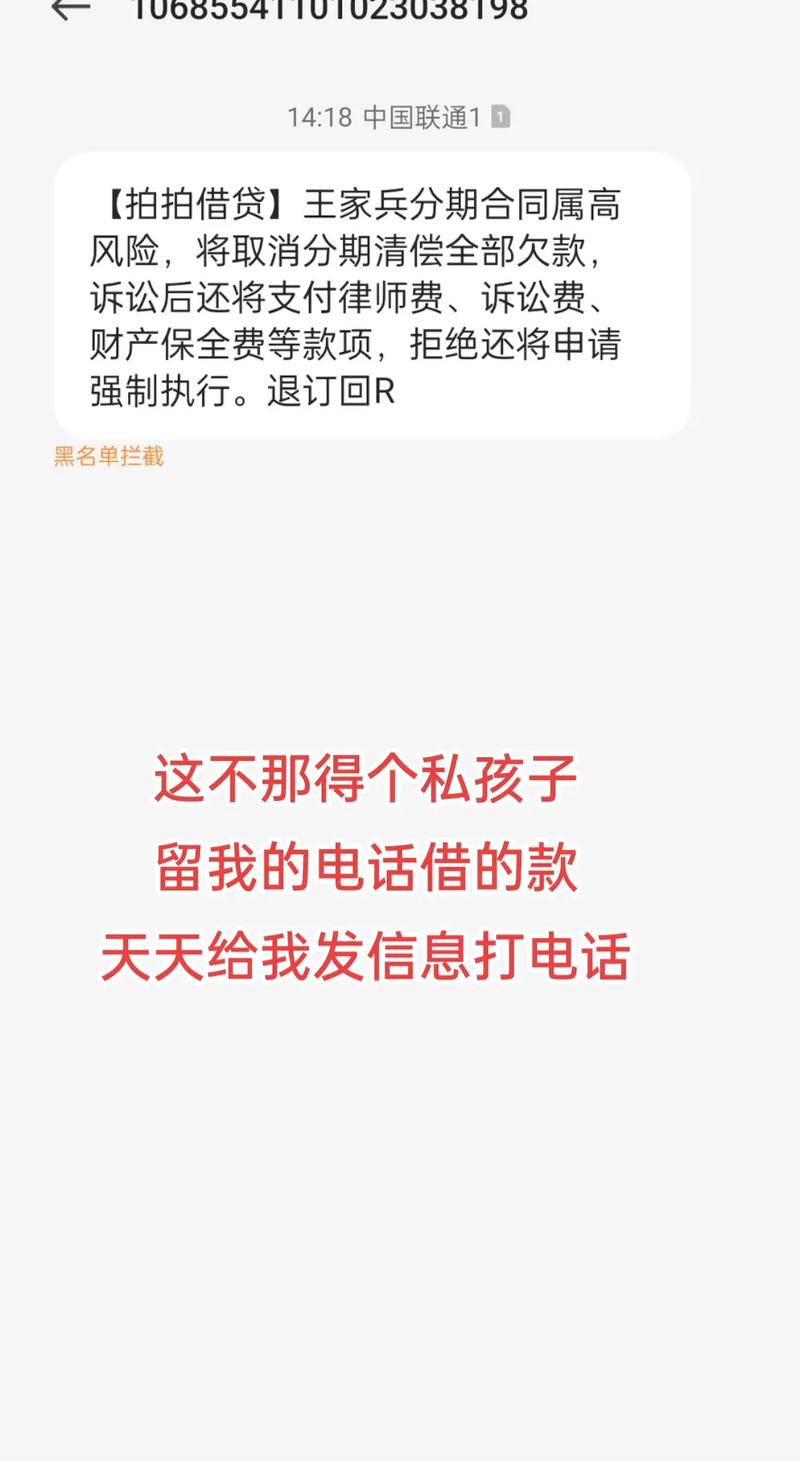 如果不小心上了电信黑名单，应该怎么妥善处理呢？