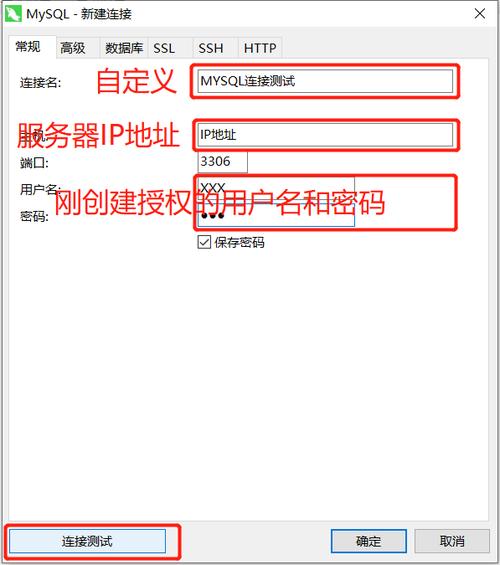 mysql怎么打开远程连接数据库连接_上传MySQL数据库连接驱动