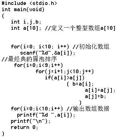 c语言数组定义