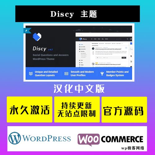 如何使用WordPress插件实现即时提问功能