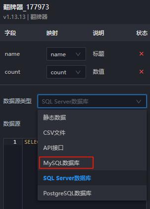 mysql 添加一列_添加MySQL数据源