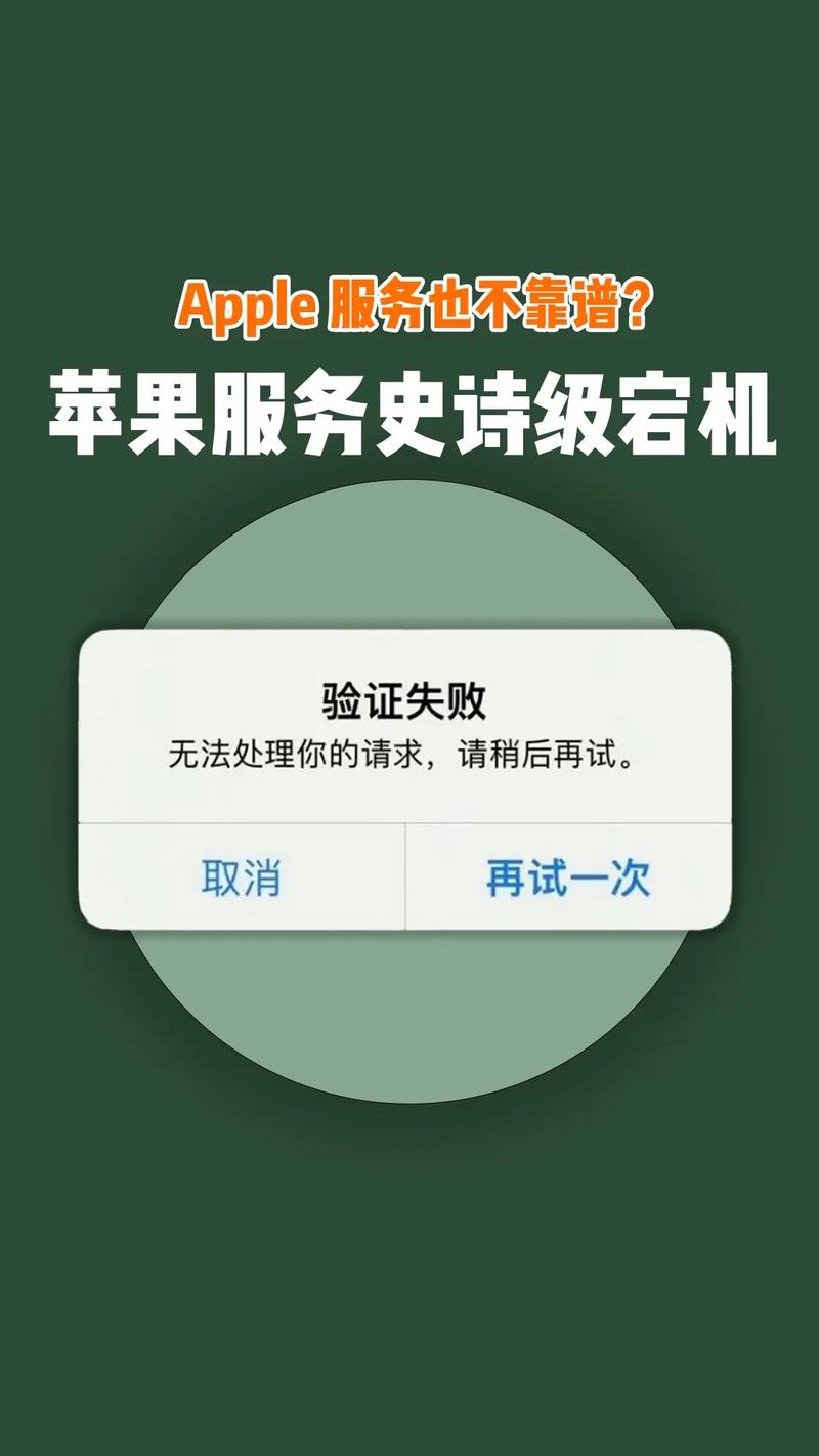 为什么显示服务器出错无法创建苹果ID啊