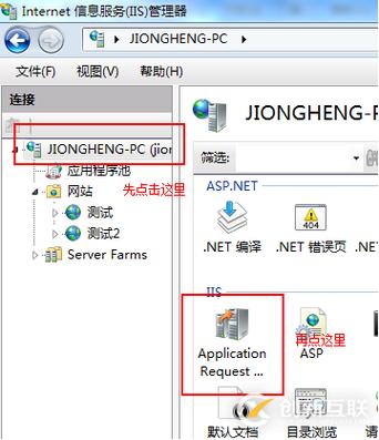 iis7iis8反向代理规则编写、安装与配置方法