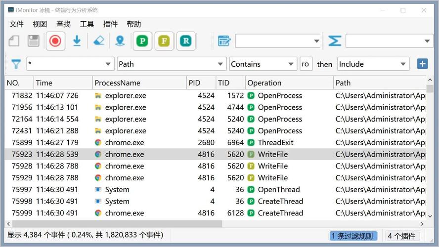 iMonitor冰镜 (终端行为分析系统)电脑版v2.1.1