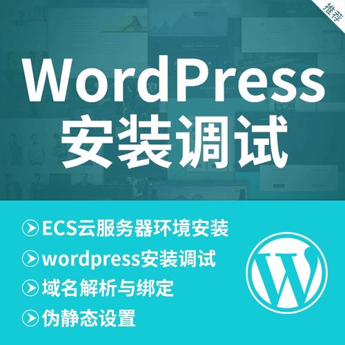 cdn加速 wordpress