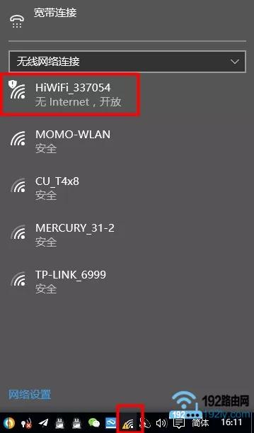 wifi远端服务器无响应是什么意思