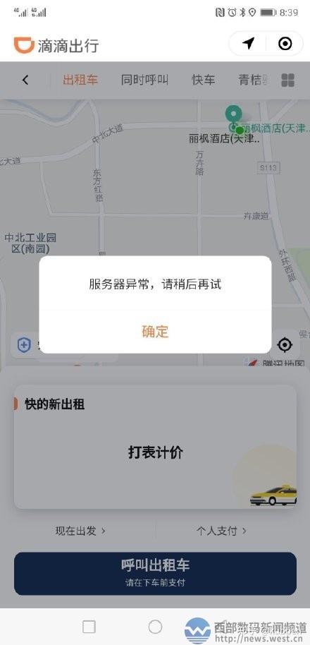 浙里办服务器异常是什么原因