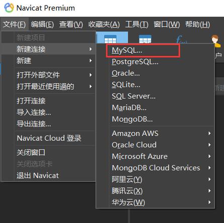 mysql怎么连接远程数据库_远程连接类