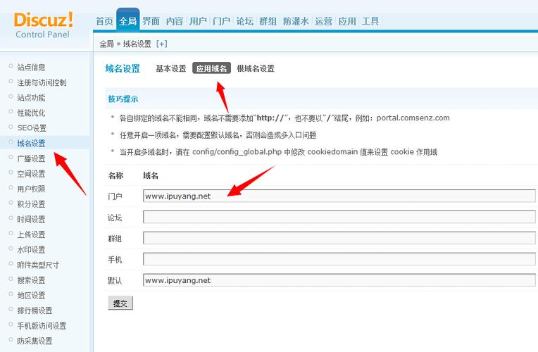 关于Discuz x3.1页面空白解决方法