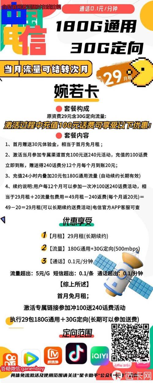 联通卡推荐！29元143G联通大川卡免费领取方式