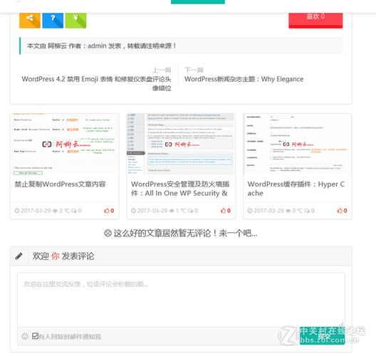 WordPress出错原因分析及解决方法分享