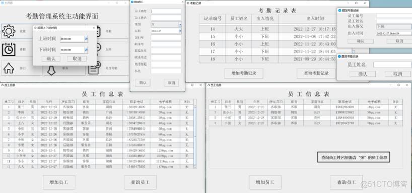 mysql员工数据库表结构_员工