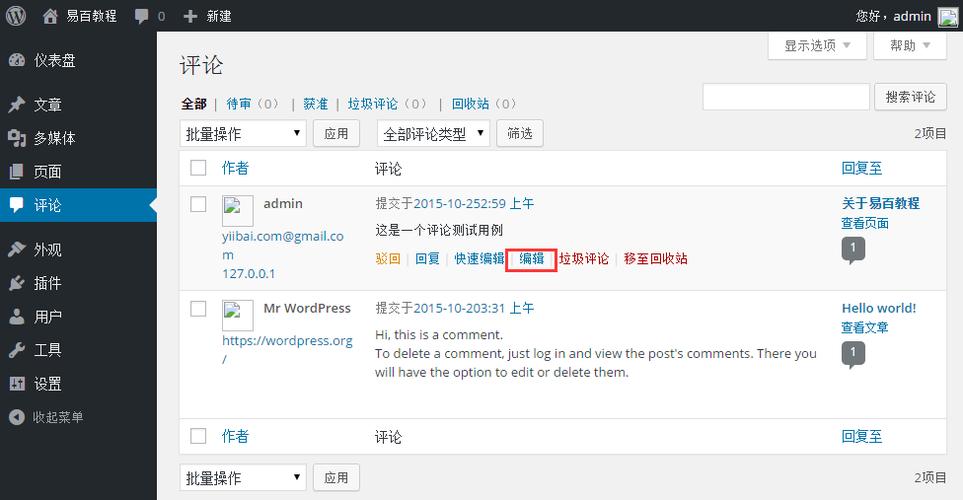 Projectopia WordPress 项目管理插件评论