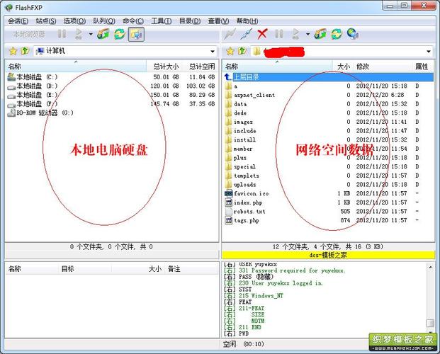 [视频]如何使用FlashFXP工具把网站上传到主机空间？