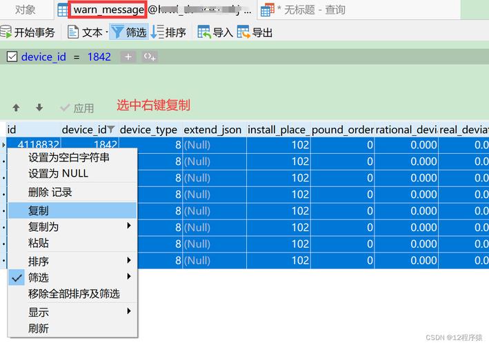 mysql复制数据库 到另一个数据库_复制数据库