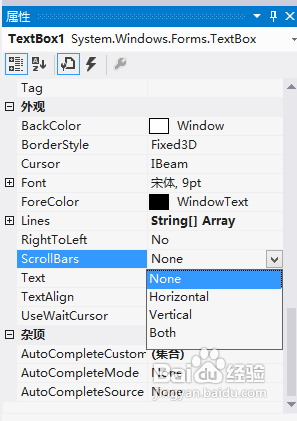 textbox控件属性有哪些
