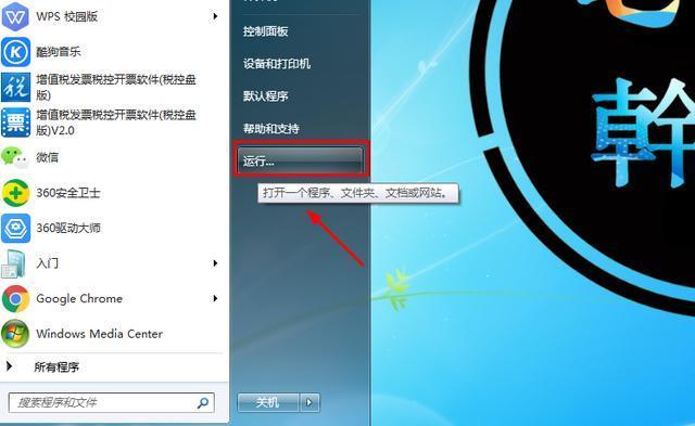 win7系统开始菜单不见了该怎么办