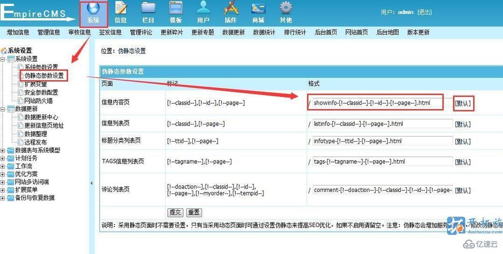 一起聊聊帝国CMS7.0IIS伪静态设置方法