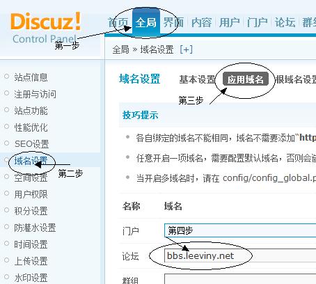 discuz如何去掉forum.php