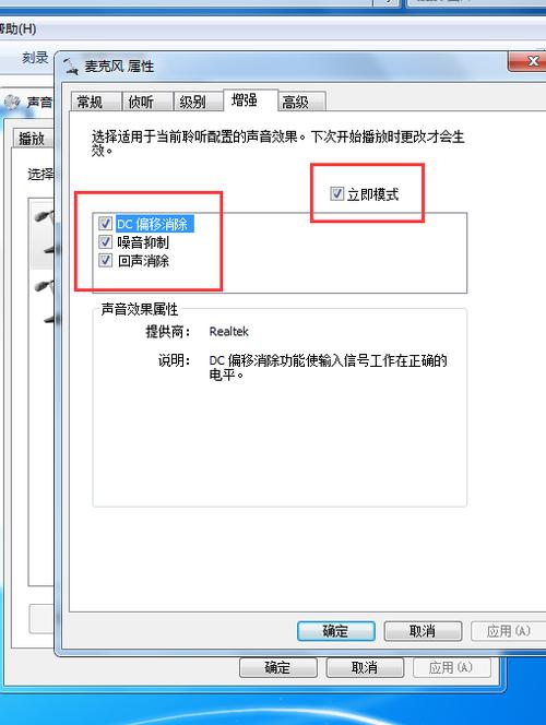 win7系统笔记本扬声器有杂音怎么办？