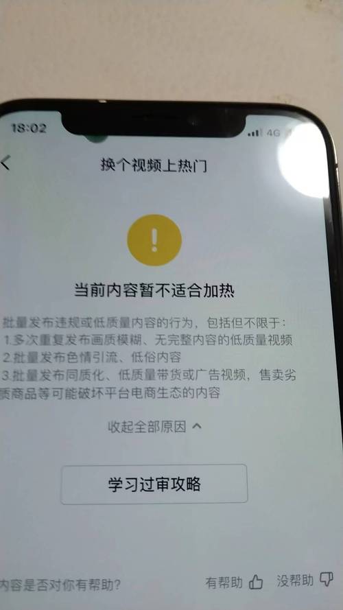 抖音服务器暂不支持什么原因