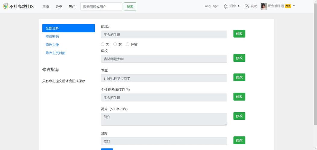 修改 WordPress 用户ID