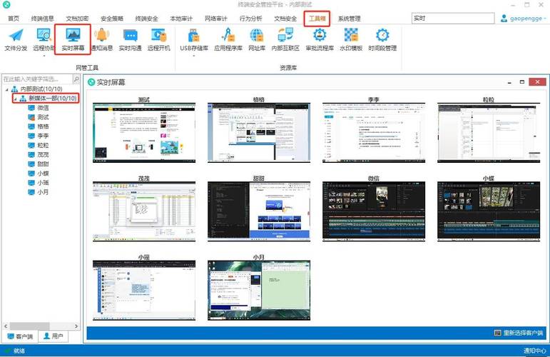 局域网电脑硬件搜集管理工具 最新版v2.6