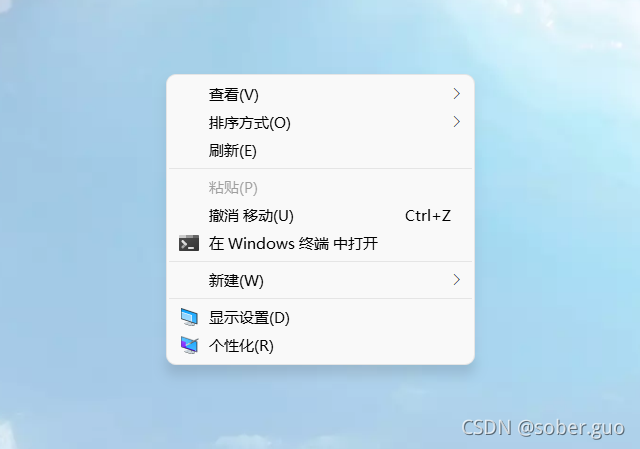 Win11系统如何开启传统右键菜单？