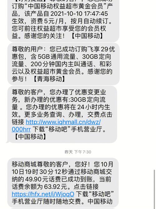 线上申请流量卡提交的信息呢安全吗？运营商的答案来了！