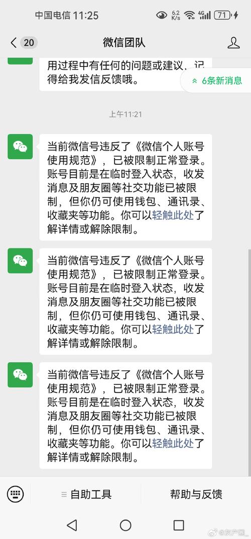 新微信号要养多久就不容易封号了