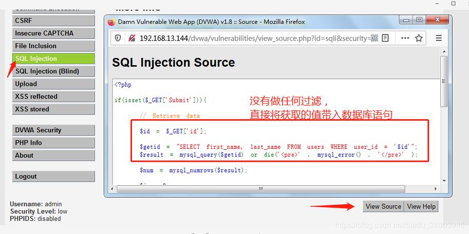 什么是SQL注入攻击？_SQL注入攻击