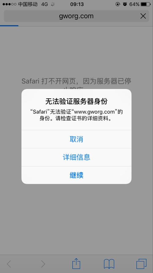 没发现ssl_设备发现