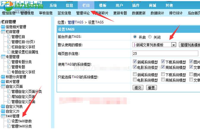 完全掌握帝国CMS搜索页伪静态实现方法