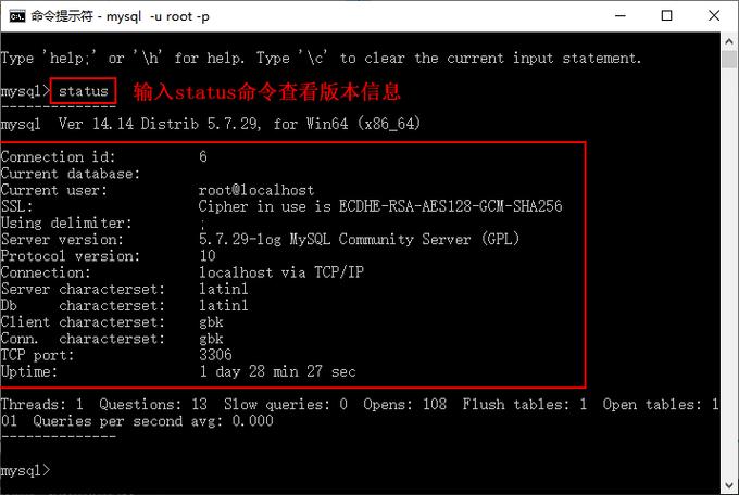 mysql查看数据库版本号_查看版本号