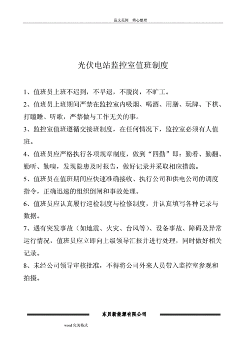 南宁太阳能网站建设_制度建设