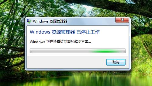 Windows资源管理器不停地重启怎么回事