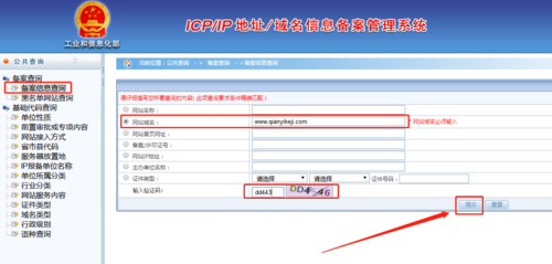 哪里查网站备案信息_查桶对应的CDN信息