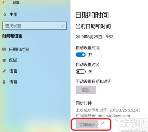 win10系统如何查联网的时间