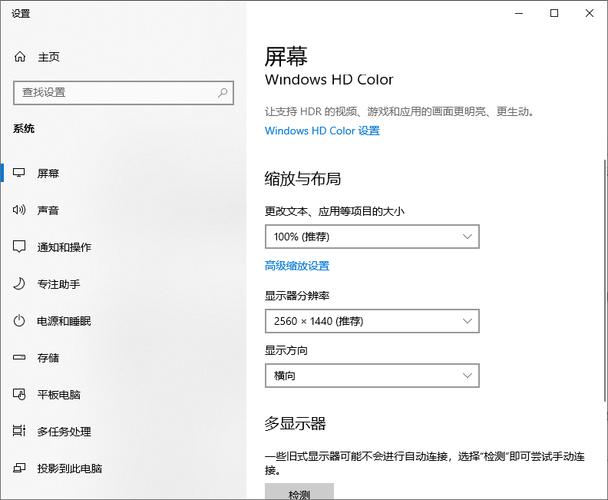 windows分辨率无法修改如何解决