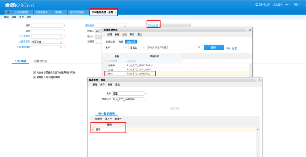 mysql数据库字段添加唯一_怎样配置实体唯一标识字段