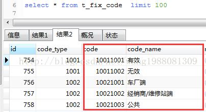 mysql 逗号分隔_分隔转换