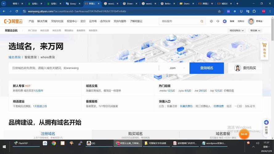 南京的网站建设公司_获取桶的网站配置