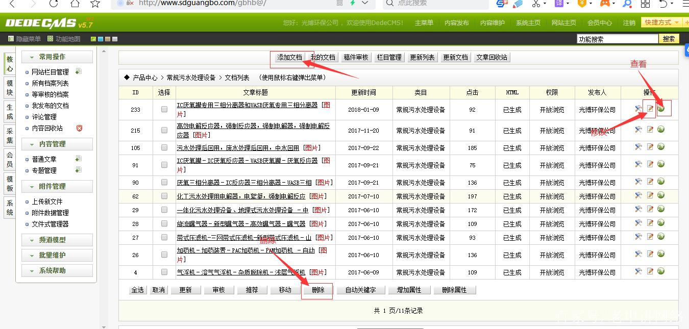 织梦cms数据库配置文件在哪